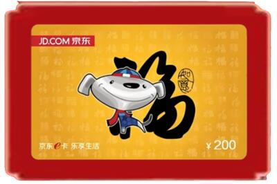 汉中烟酒回收京东E卡.jpg